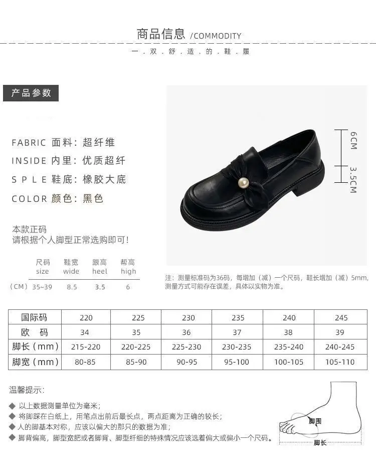Black British Loafers Women's 2023 New Spring — feature 1