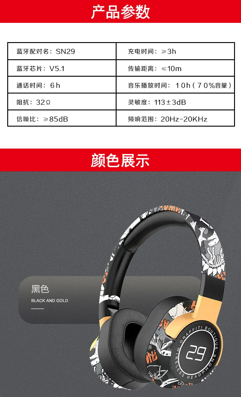 Cross-Border Painted Sports Bluetooth Headset with Subwoofer — feature 10