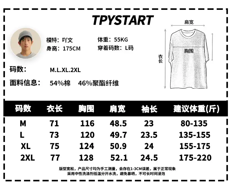 Men 250g Loose T-Shirt Green Summer — feature 1