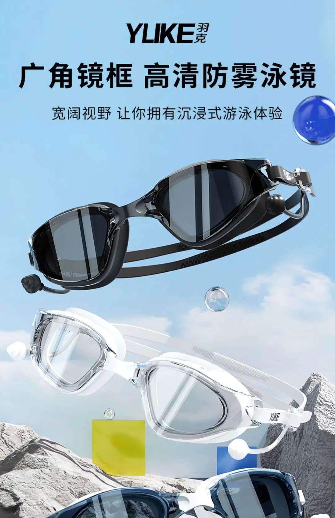 Swimming Goggles Hd Anti-Fog Waterproof Large-Frame Swimming Goggles for Men and Women Swimming Cap Swimming Goggles Set Diving and Swimming Special Equipment — feature 1