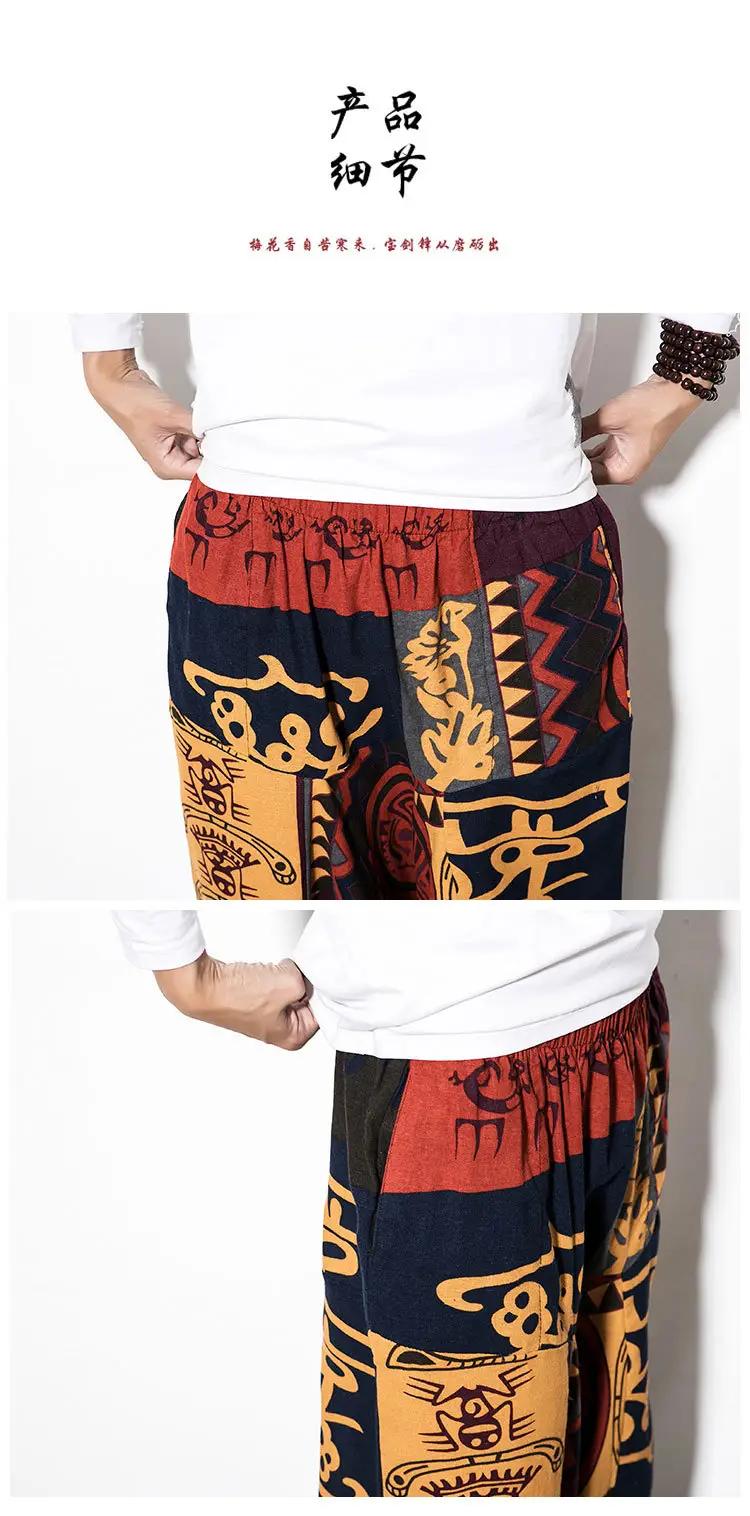 Men Printed Harlan Lantern Pants Cotton Linen Spring 2023 — feature 32