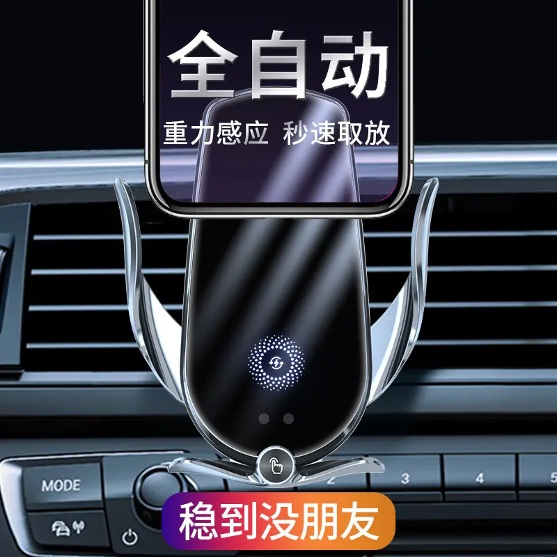 Smart Car Phone Holder with Wireless Charging & LED Light