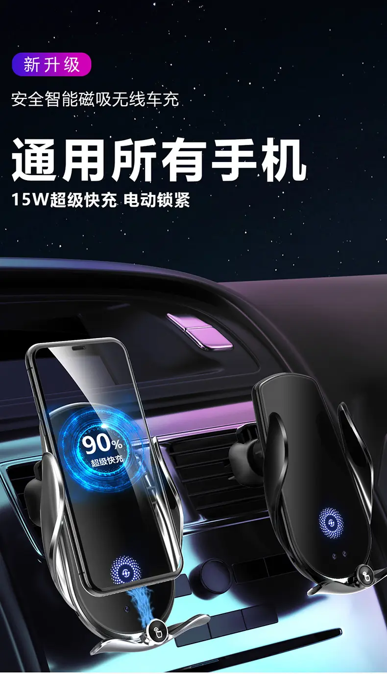 Smart Car Phone Holder with Wireless Charging & LED Light — feature 2