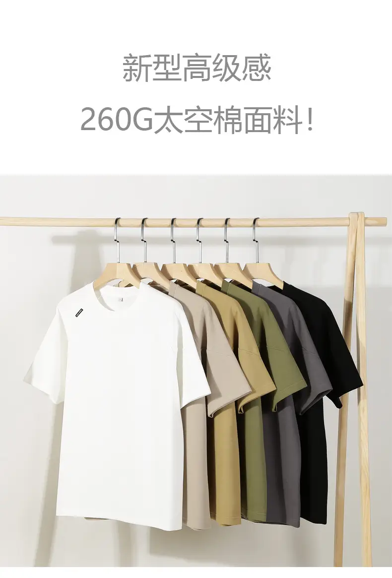 登爵男装高级感重磅260克珠地太空棉潮牌宽松圆领插肩袖短袖T