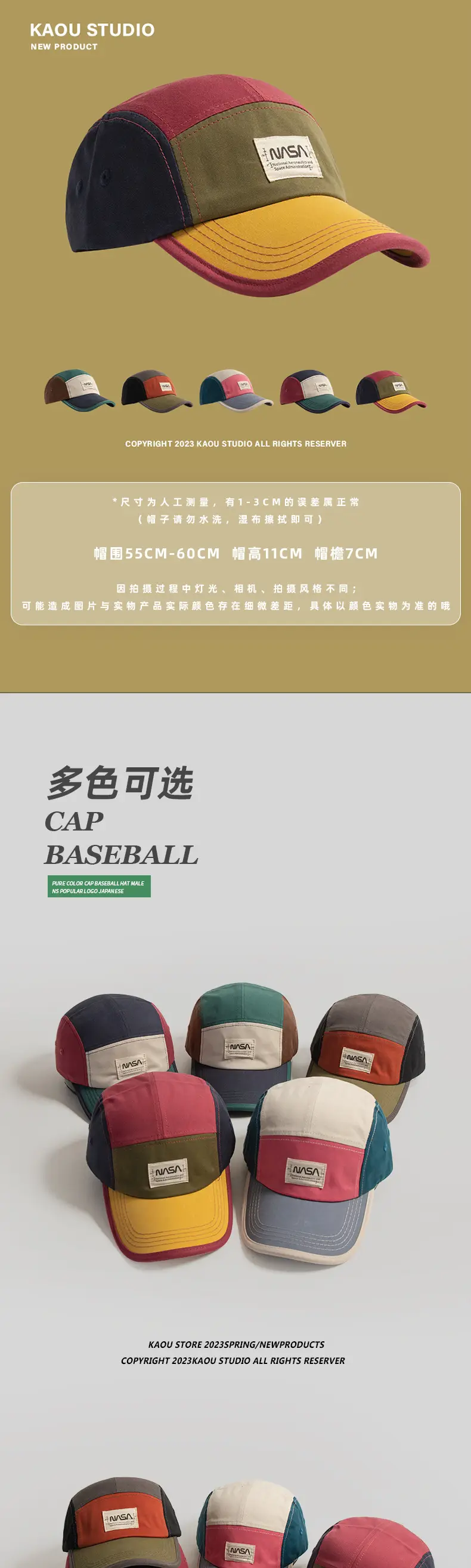 American Style Five-Piece Color-Matching Baseball Cap for Men — feature 1
