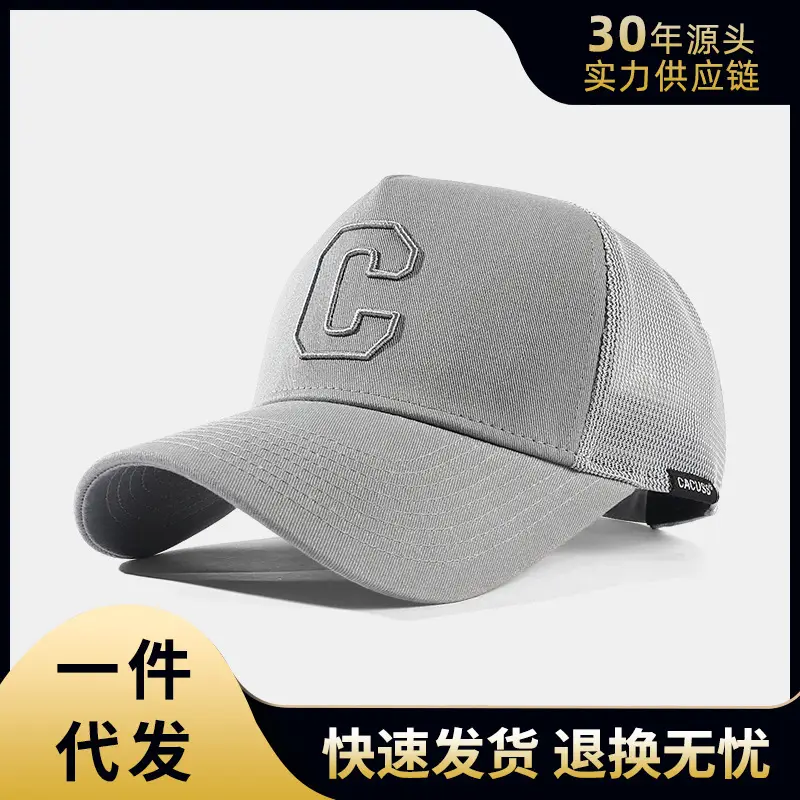 Men Grey C Logo Baseball Cap Summer Casual
