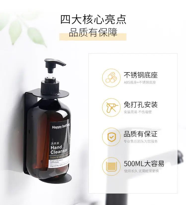 Hotel Hotel Non-Punch Soap Dispenser Bathroom Toilet Wall-Mounted Hand Sanitizer Box Body Soap Shampoo Bottle — feature 4