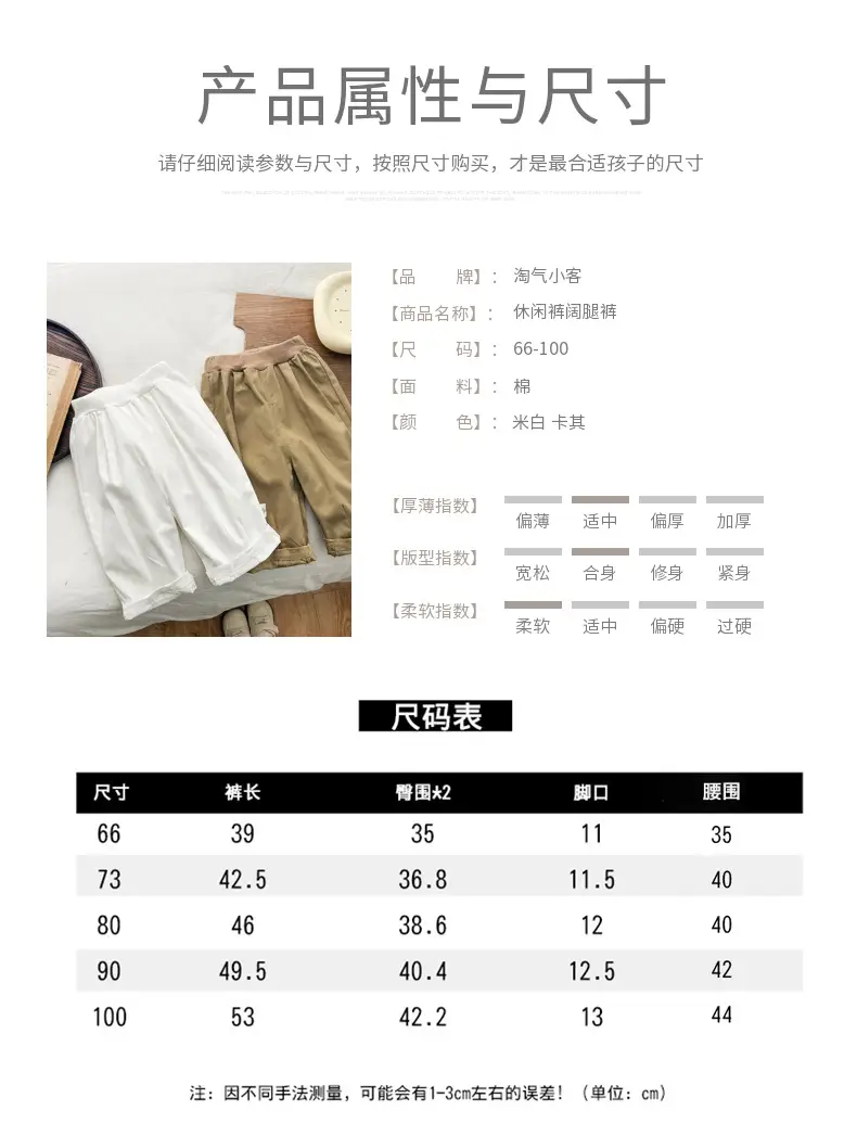 Boys Striped Polo Pants Spring Autumn Casual Trousers — feature 5