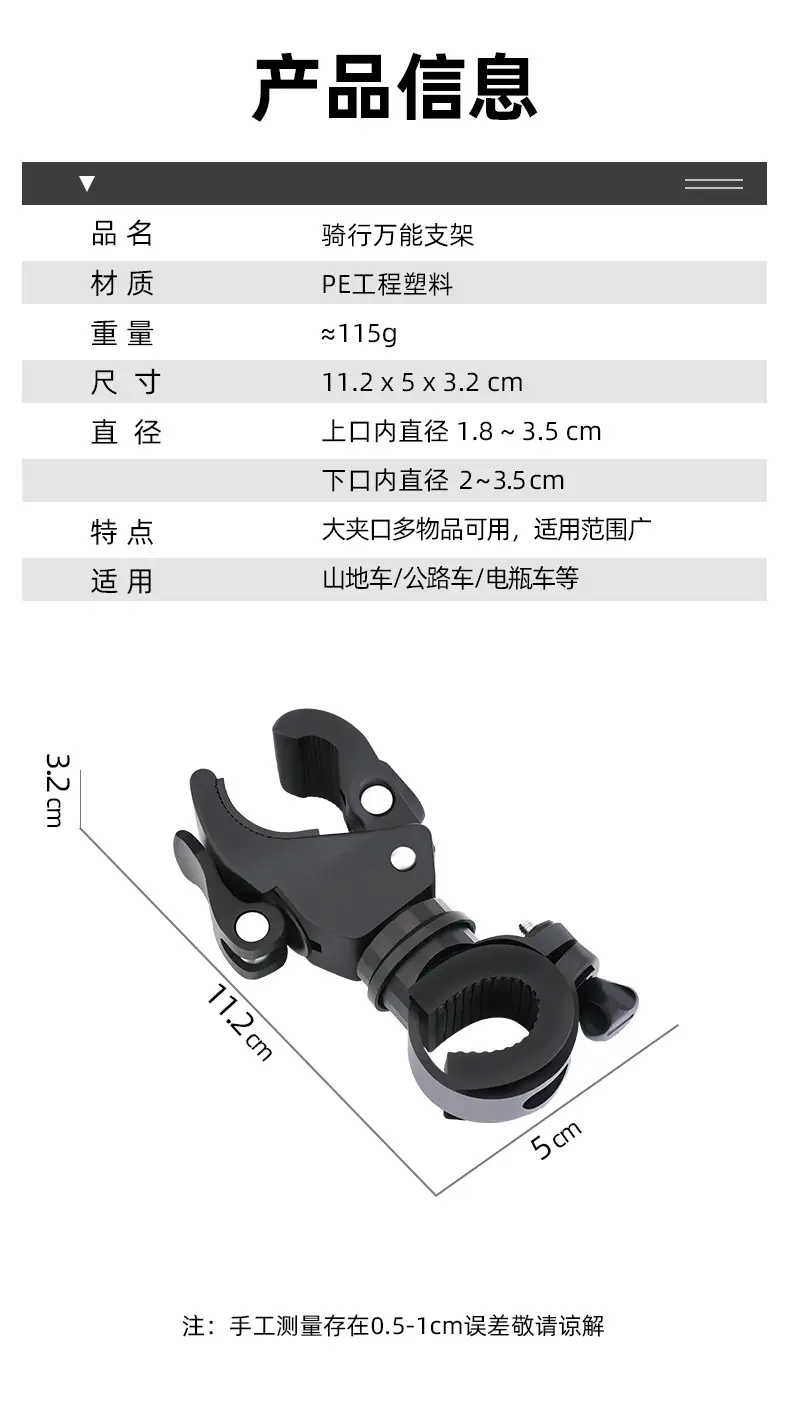 Universal Tass Captain Bike Lamp Frame with Fixed Buckle Bracket — feature 2