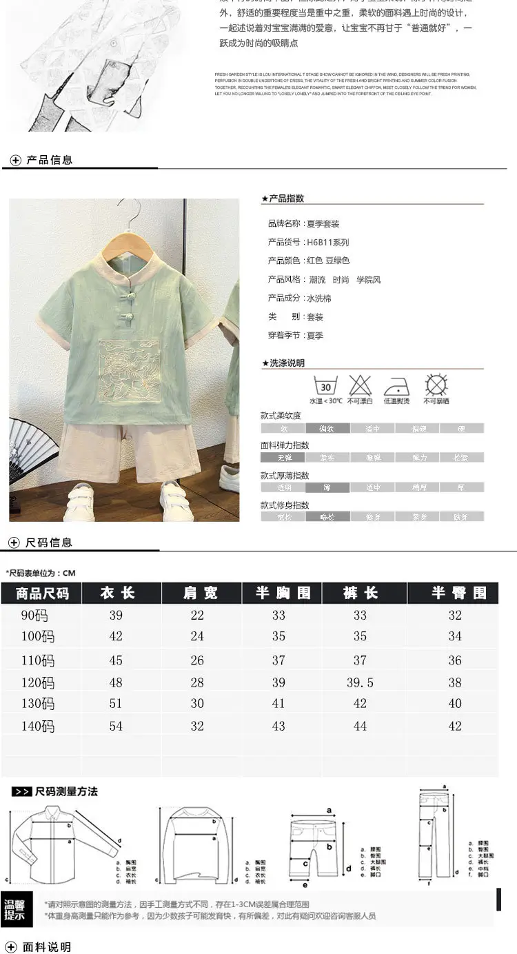 Boys' Pink Chinese Style Tang Suit Summer — feature 3