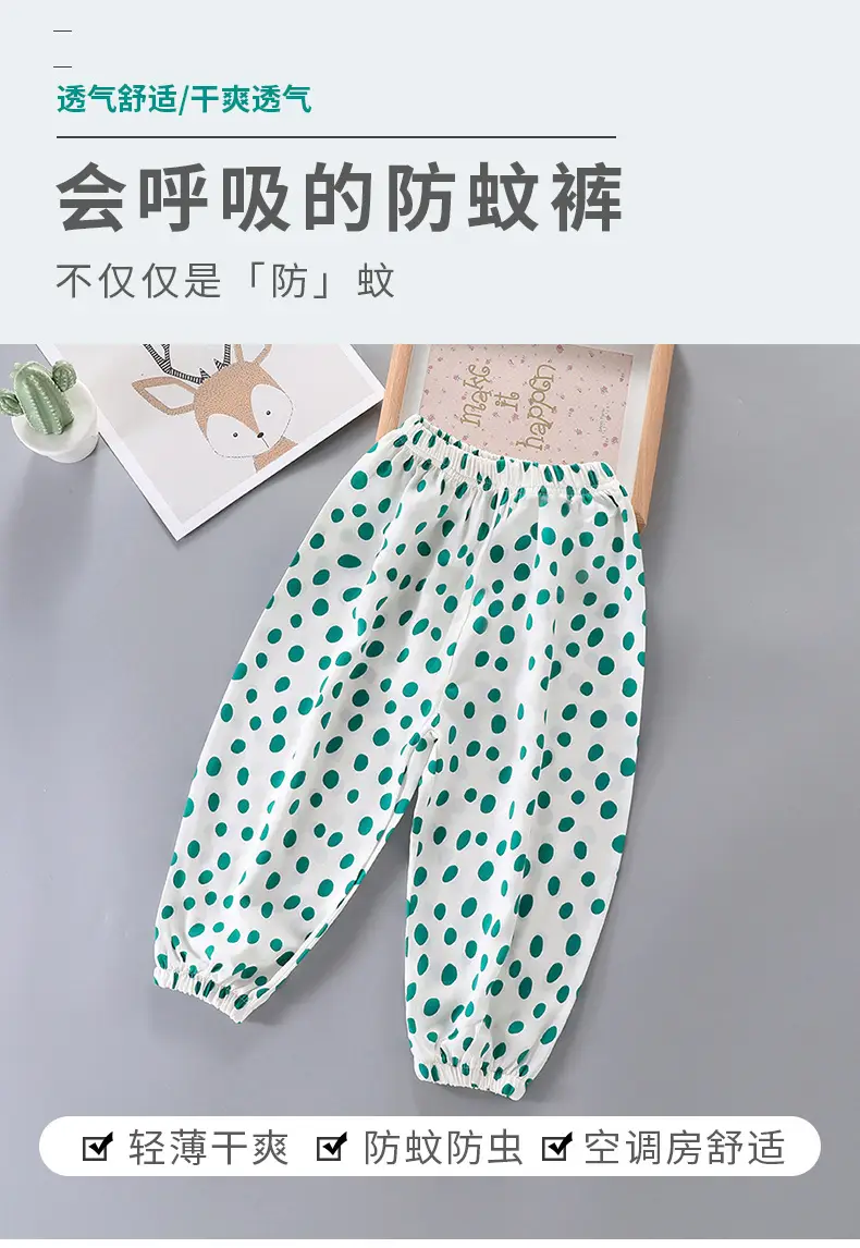 Girls Anti-Mosquito Pant Summer Wear 2026 — feature 1