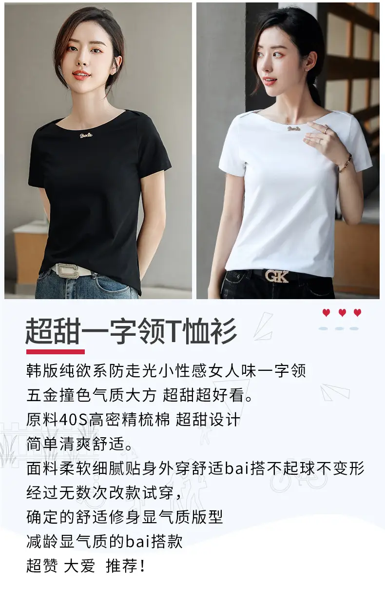 Women's 2025 Black Short Sleeve T-Shirt with One-Line Collar — feature 2