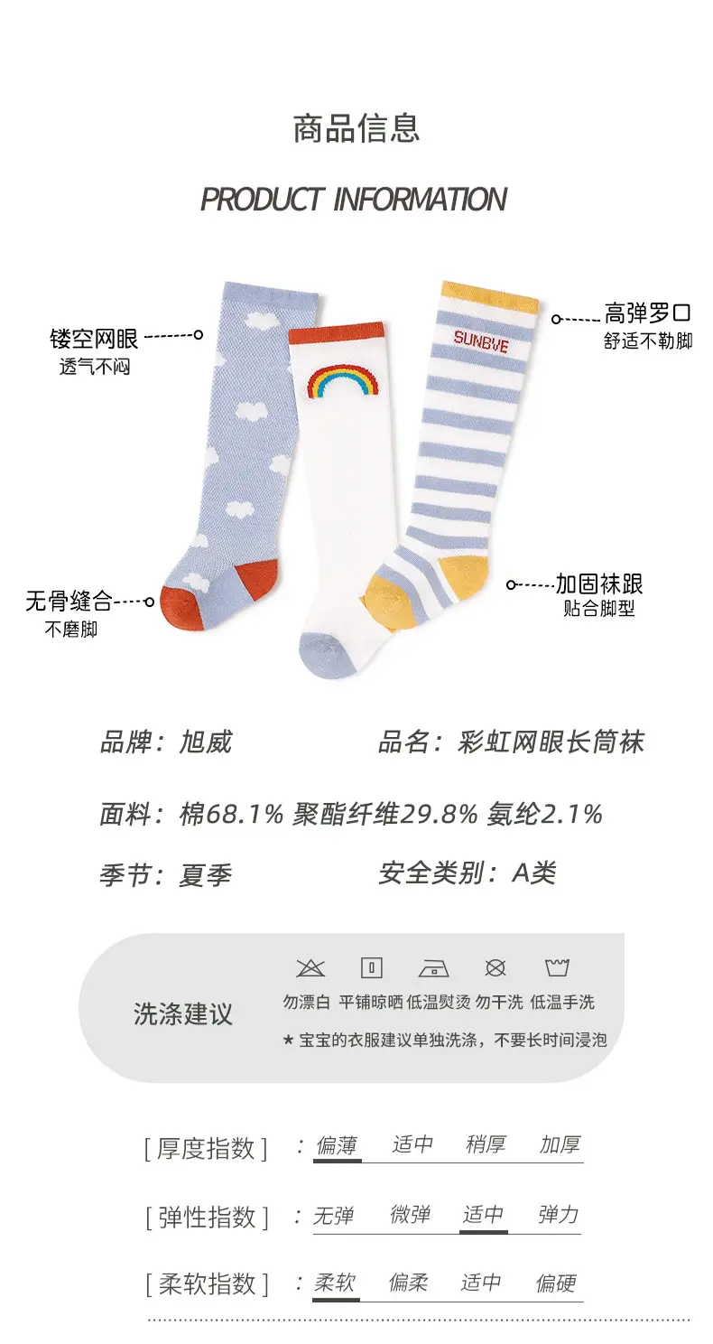 Baby Over-the-Knee Legless Socks Anti-Mosquito 3-Pack — feature 13