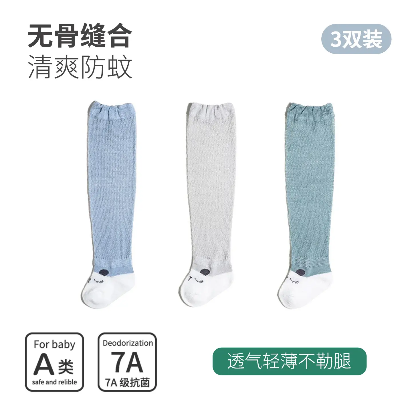 Baby Over-the-Knee Legless Socks Anti-Mosquito 3-Pack - Image 2