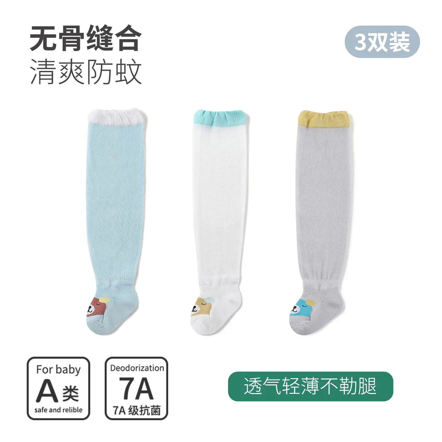Baby Over-the-Knee Legless Socks Anti-Mosquito 3-Pack - Image 3