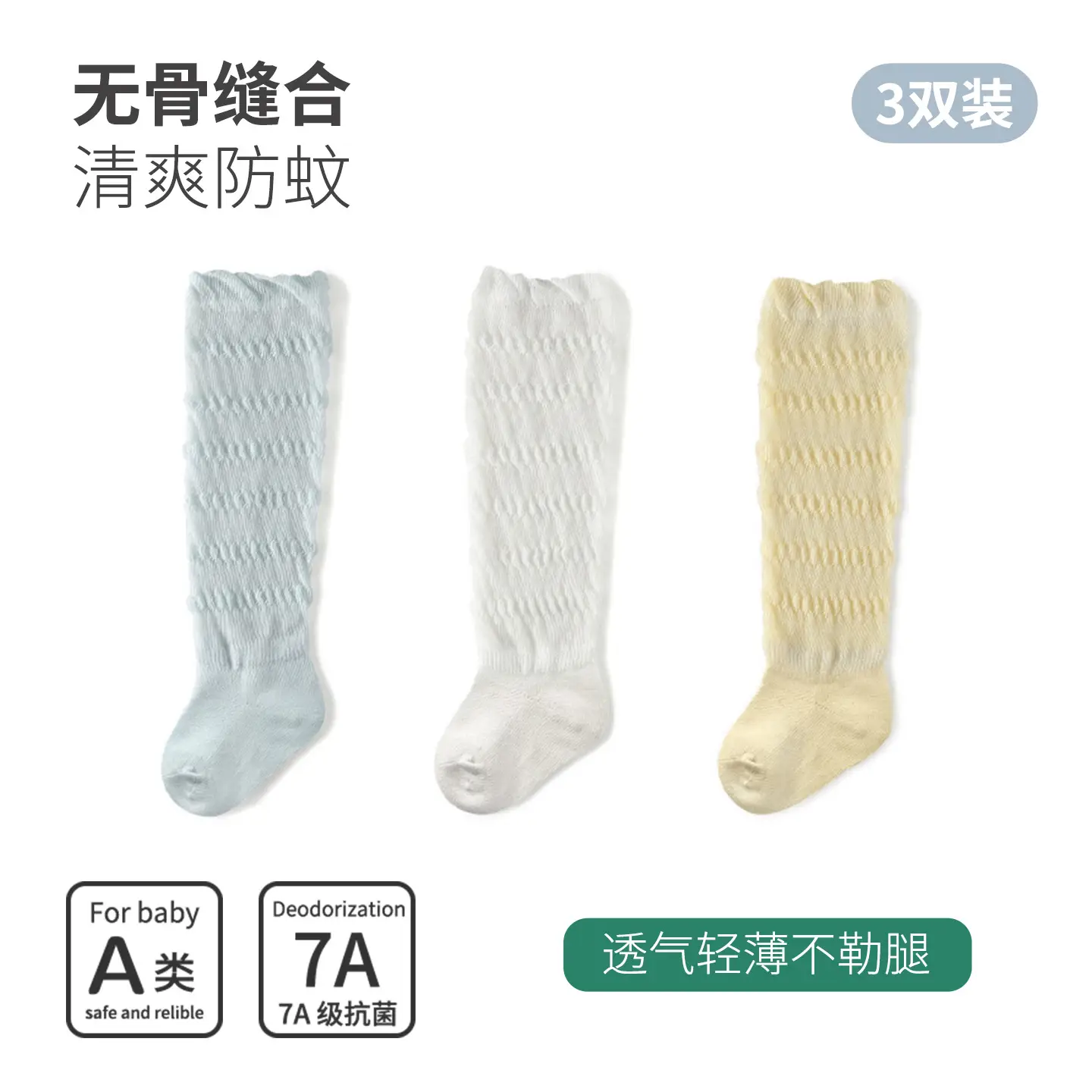 Baby Over-the-Knee Legless Socks Anti-Mosquito 3-Pack - Image 4