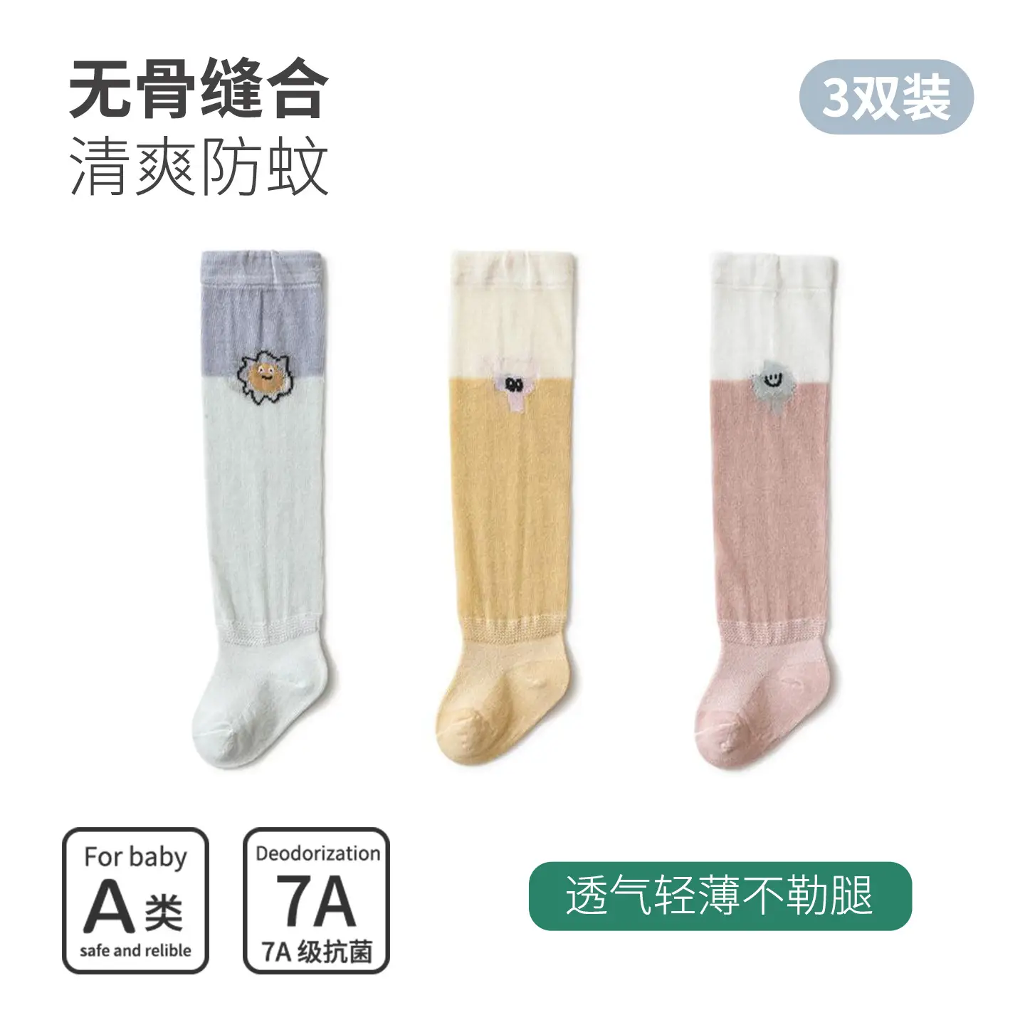 Baby Over-the-Knee Legless Socks Anti-Mosquito 3-Pack - Image 5