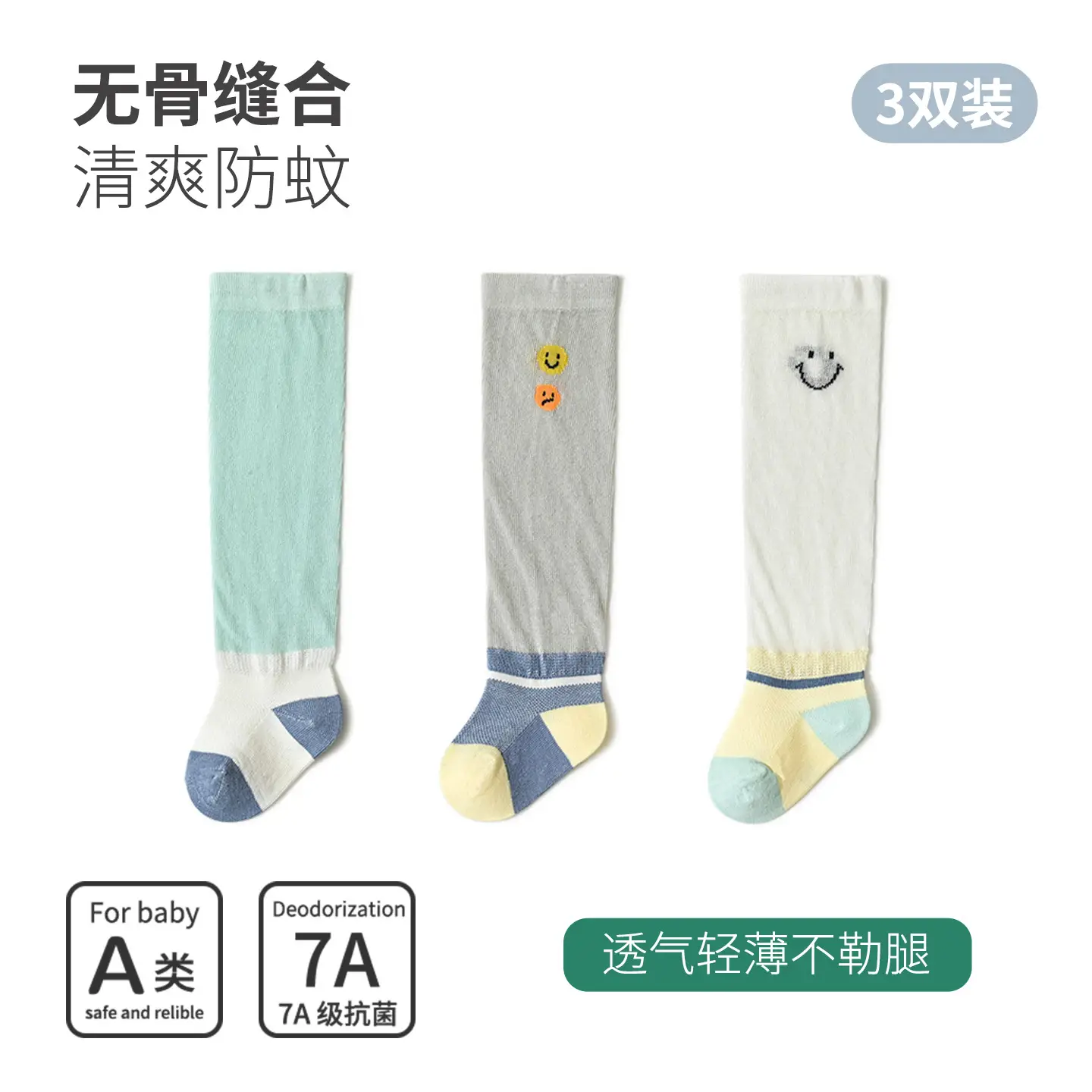 Baby Over-the-Knee Legless Socks Anti-Mosquito 3-Pack - Image 6