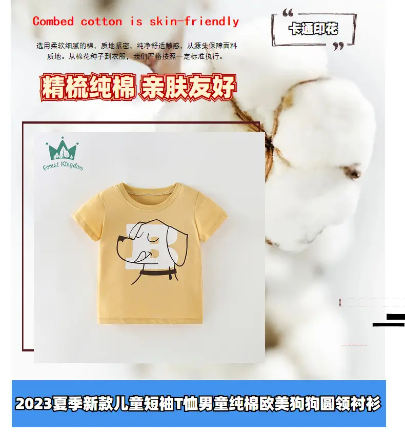 Summer Cotton T-Shirt for Boys Loose Casual All-Matching — feature 34
