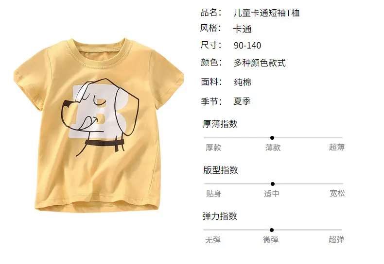 Summer Cotton T-Shirt for Boys Loose Casual All-Matching — feature 36