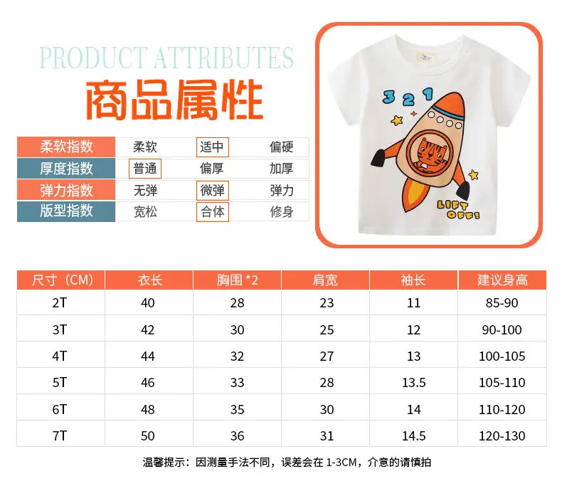 Summer Boys T-Shirt White 34 Threads 321 Print — feature 3