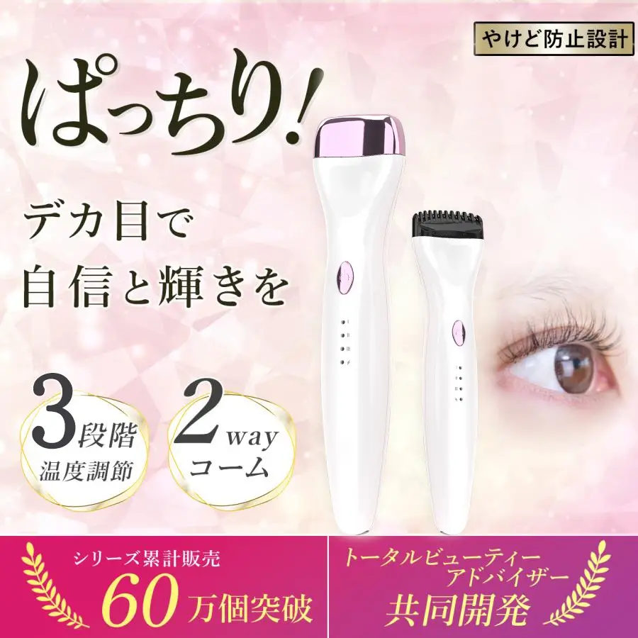 5D Electric Eyelash Curler with Temperature Control - Image 6