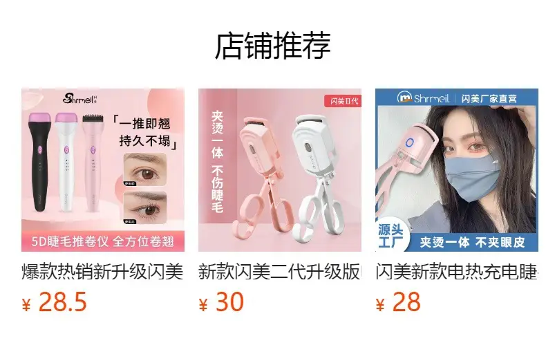 5D Electric Eyelash Curler with Temperature Control — feature 10