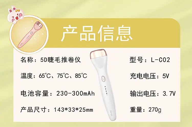 5D Electric Eyelash Curler with Temperature Control — feature 11