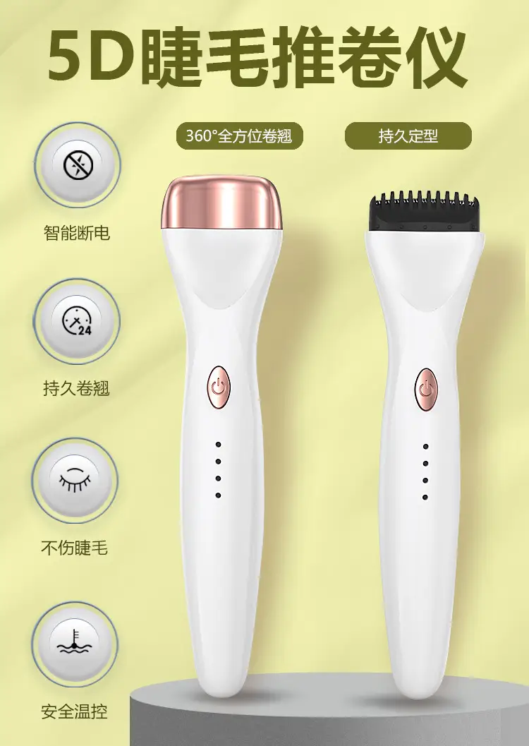 5D Electric Eyelash Curler with Temperature Control — feature 13