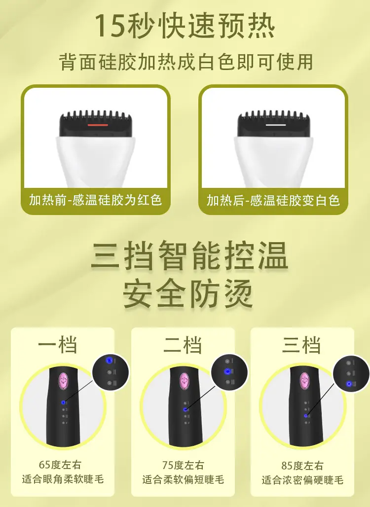 5D Electric Eyelash Curler with Temperature Control — feature 15
