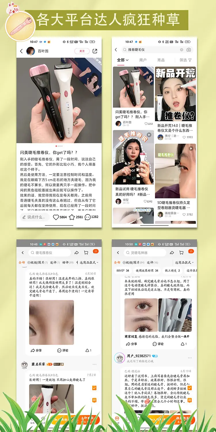 5D Electric Eyelash Curler with Temperature Control — feature 18