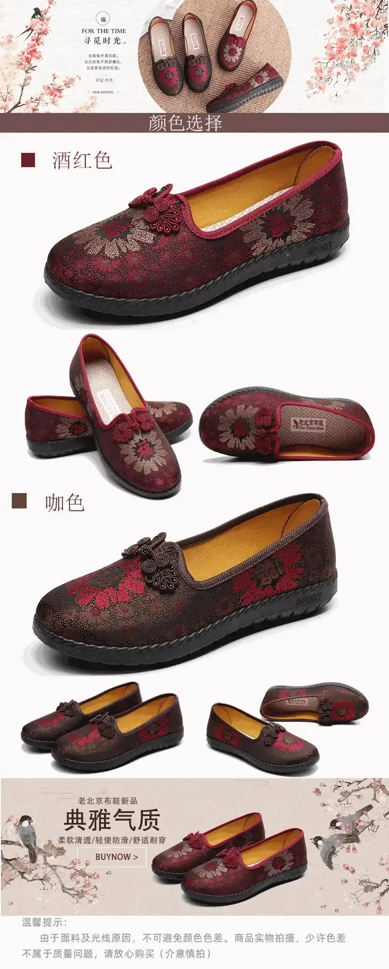 Old Beijing Cloth Shoes Women's Spring Soft-soled Breathable Shoes for Mother and the Elderly Milk Shoes plus size Middle-aged and Elderly Shoes — feature 1