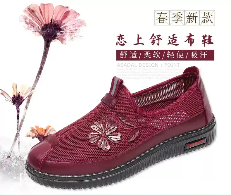 Women's Maroon Mesh Slip-On Shoes with Embroidered Flower Design — feature 1
