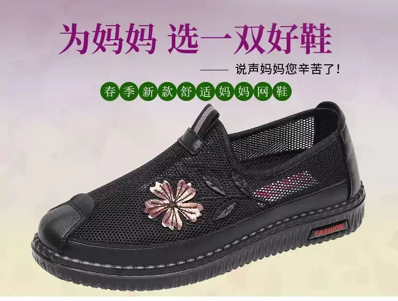 Women's Maroon Mesh Slip-On Shoes with Embroidered Flower Design — feature 2