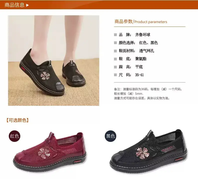 Women's Maroon Mesh Slip-On Shoes with Embroidered Flower Design — feature 3