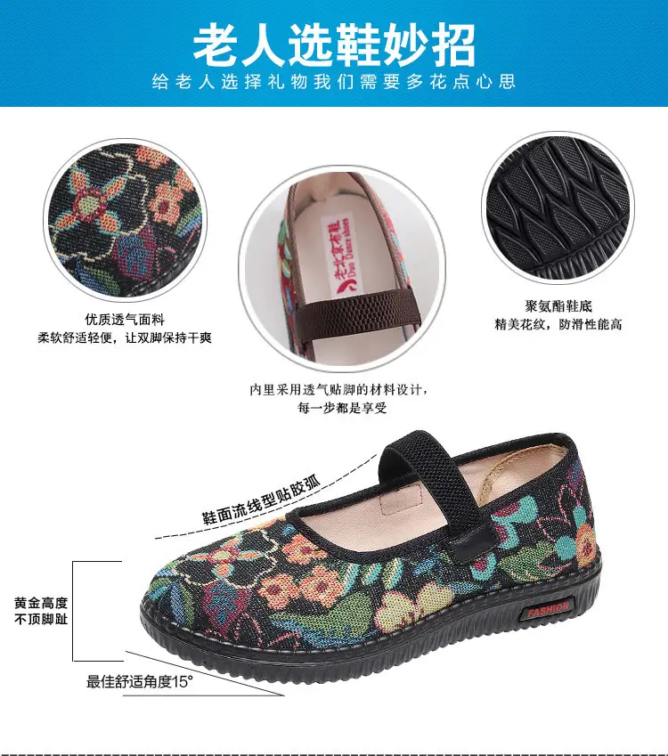 Spring New Old Beijing Cloth Shoes Women's Single Shoes Non-slip Soft Sole Breathable Comfortable Middle-aged and Elderly Mother Shoes Milk Shoes — feature 4