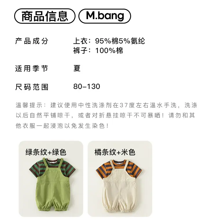 Boys Striped T-Shirt Overalls Two-Piece Set Green Orange — feature 12