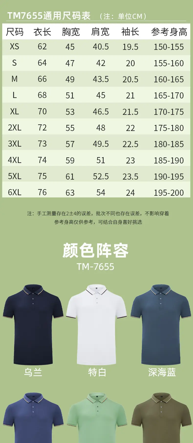 Men Navy Polo Shirt with Brand Tag — feature 12