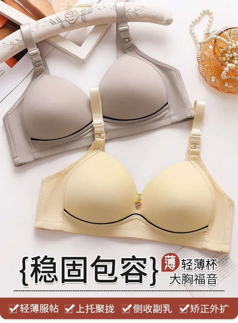 2023 new style large size thin non-rimless gathered underwear upper support adjustable fat mm simple non-magnetic glossy bra — feature 1