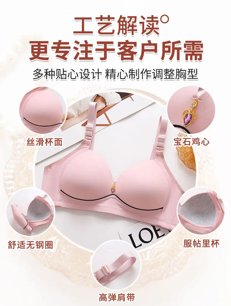 2023 new style large size thin non-rimless gathered underwear upper support adjustable fat mm simple non-magnetic glossy bra — feature 3