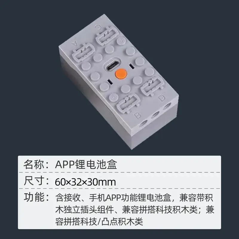 Single APP lithium battery box