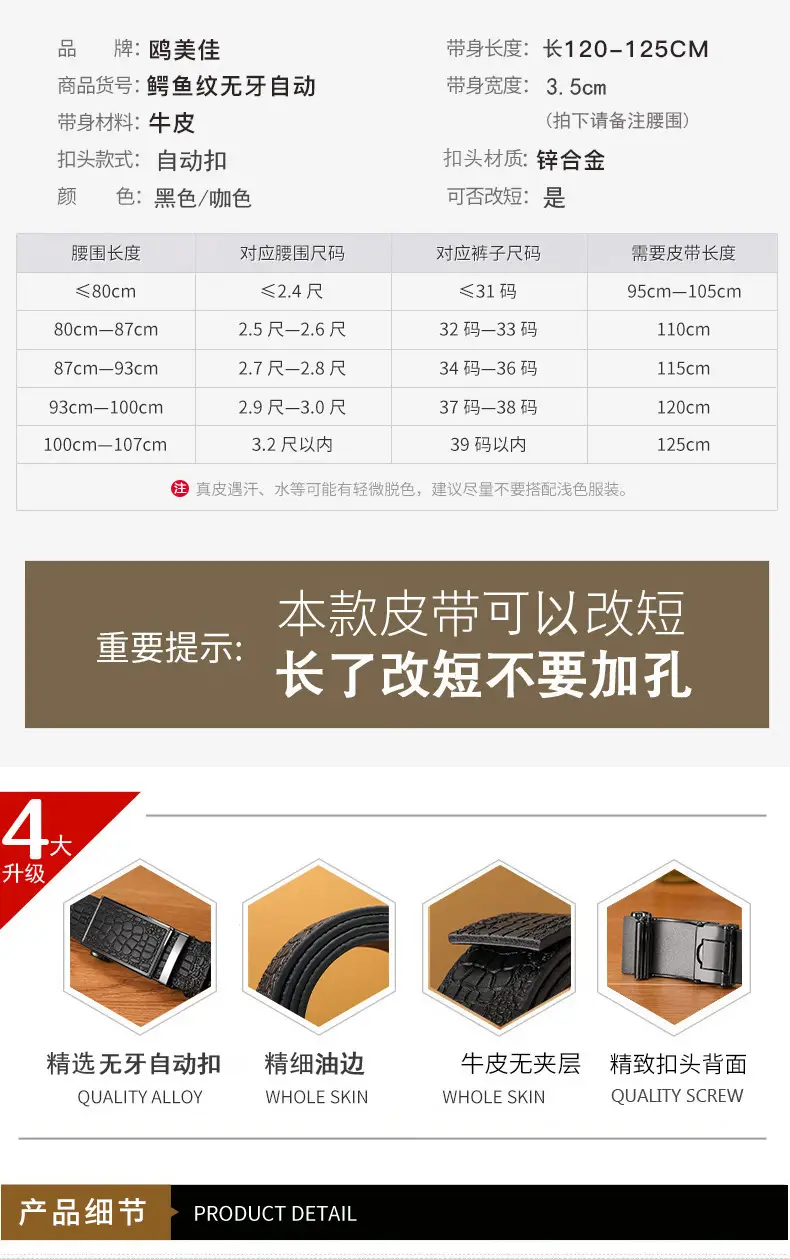 Men's Brown Croc Leather Belt with Automatic Buckle β feature 7