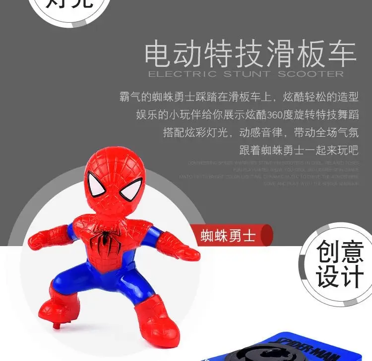 Douyin Spider-Man Toy Stunt Scooter 360 Tumbling Children's Educational Toy Dropshipping — feature 4