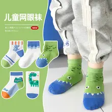 Children's Spring Summer Calf Socks Mesh Breathable — feature 15