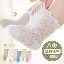 Children's Spring Summer Calf Socks Mesh Breathable — feature 19