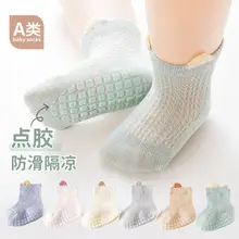 Children's Spring Summer Calf Socks Mesh Breathable — feature 23