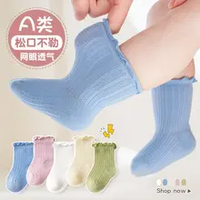 Children's Spring Summer Calf Socks Mesh Breathable — feature 27