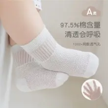 Children's Spring Summer Calf Socks Mesh Breathable — feature 29