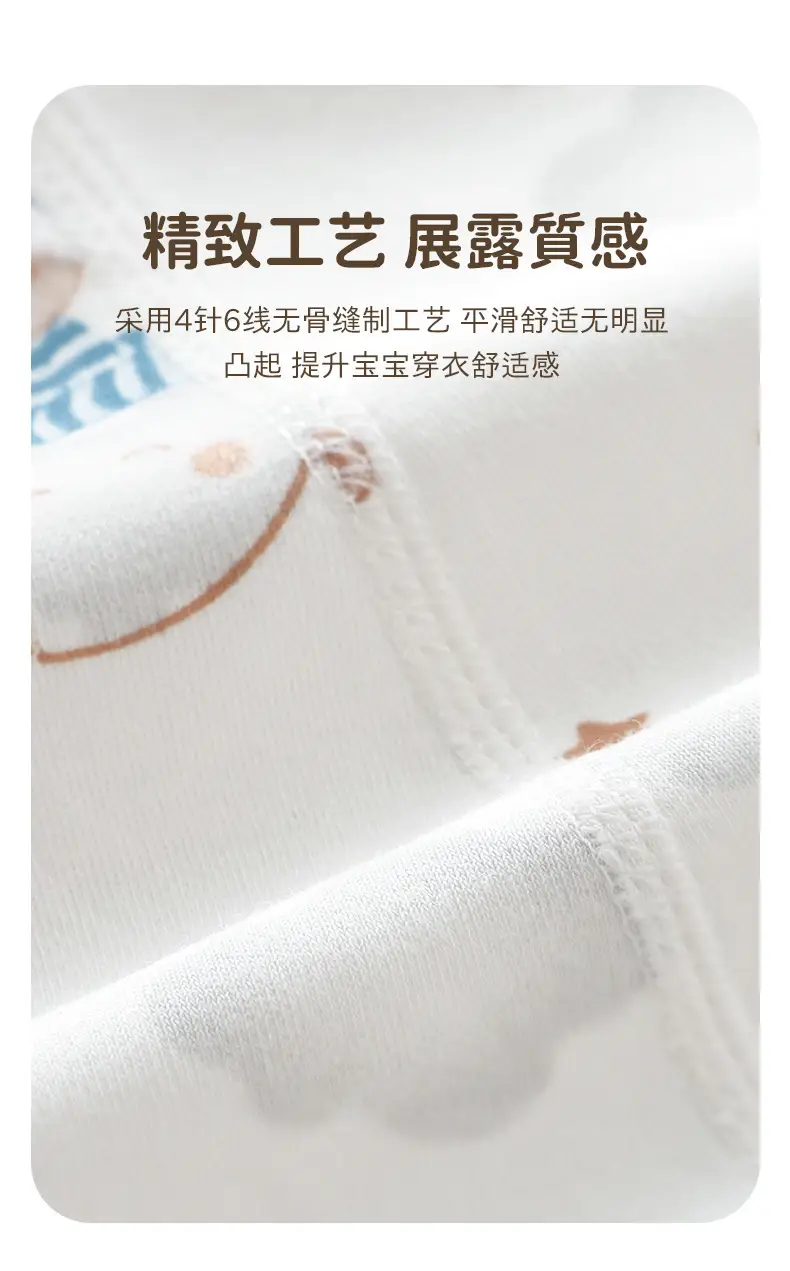 Baby's Cotton Pajamas Full Moon Design — feature 7