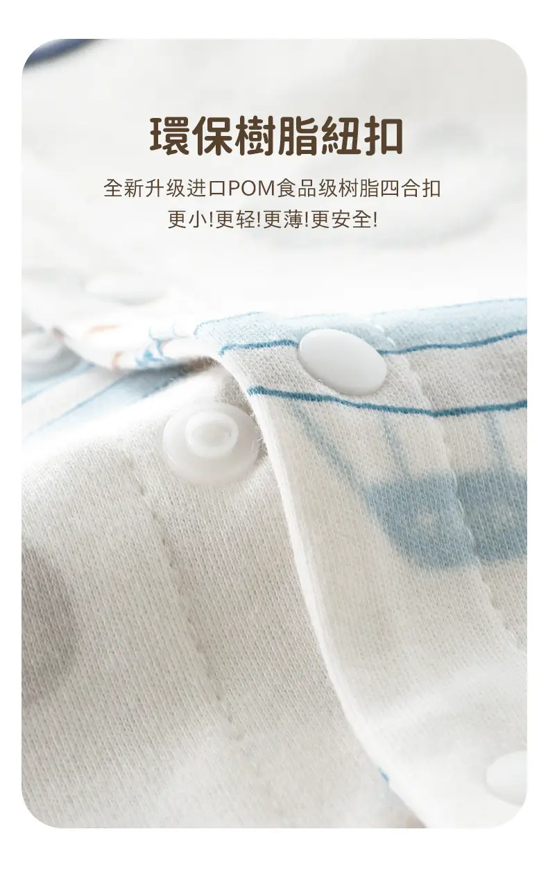 Baby's Cotton Pajamas Full Moon Design — feature 9